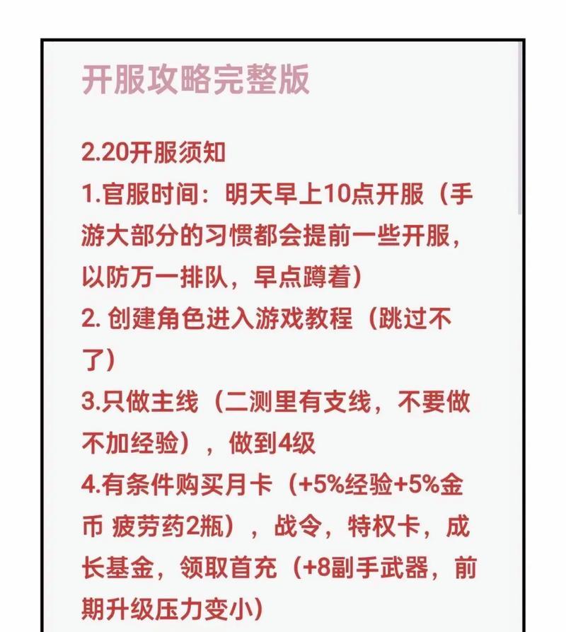 龙之谷试炼无法通过的原因是什么？如何解决困难？