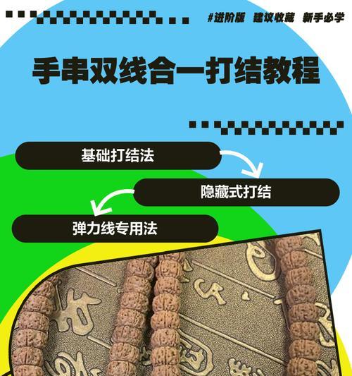 双线做装备的正确方法是什么？步骤详解？