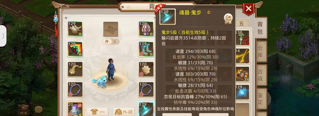 敏火角色在问道中的加点建议？