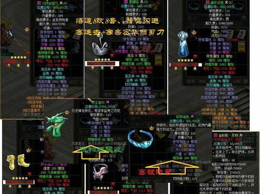 问道连击技能装备制作方法是什么？
