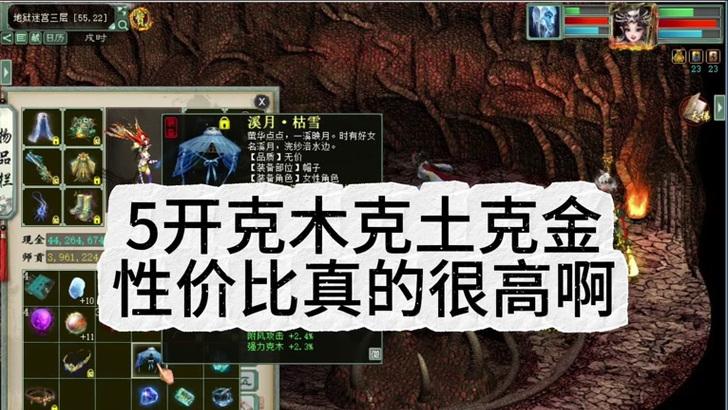 大话西游如何变身为泥巴造型？变身泥巴造型的条件是什么？