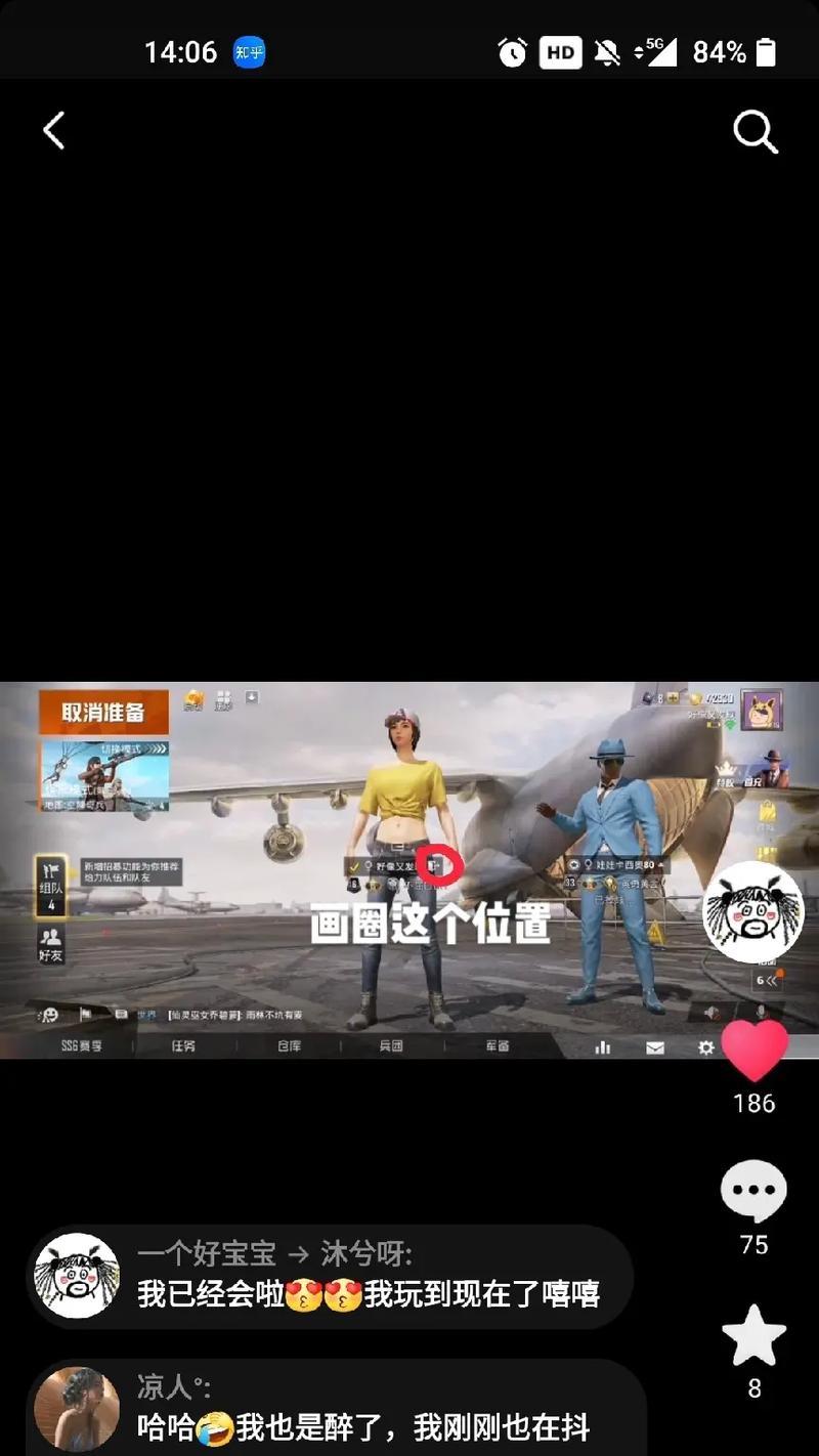 绝地求生中如何快速找到队友？有哪些方法和技巧？