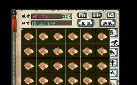 大话西游2中如何选择最佳的种树地点？