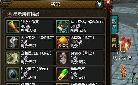 寻仙70级法宝任务通关技巧？法宝任务难点解析？