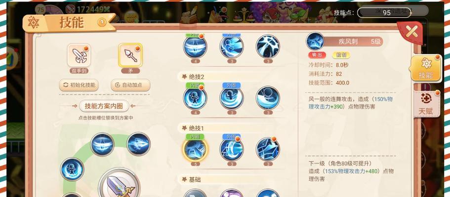 彩虹岛中武器的获取方法是什么？有哪些途径？