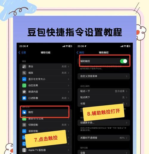 苹果设备上设置问道小窗口的方法是什么？