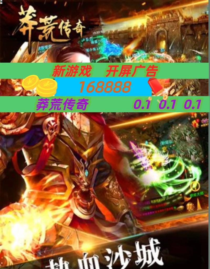 热血传奇锁屏广告去除方法是什么？如何消除广告？