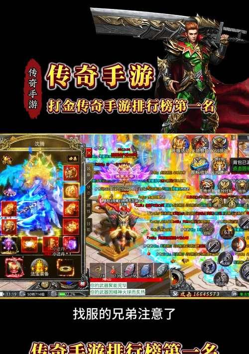 热血传奇手游网红怎么玩？如何快速成为游戏网红？
