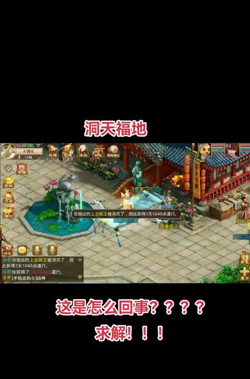 问道帮派洞天抽取会员的方法是什么？洞天抽会员的技巧有哪些？