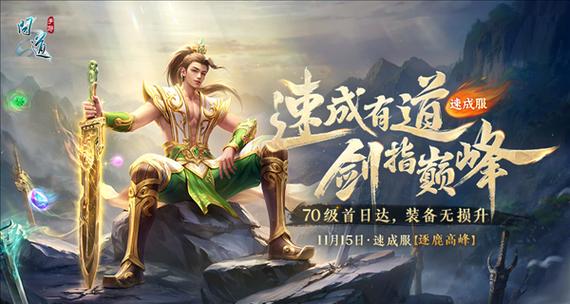 问道最新版本下载步骤是什么？