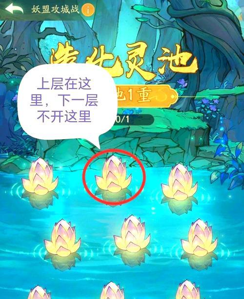 寻仙千秋莲华阵老一进入方法是什么？需要哪些准备？