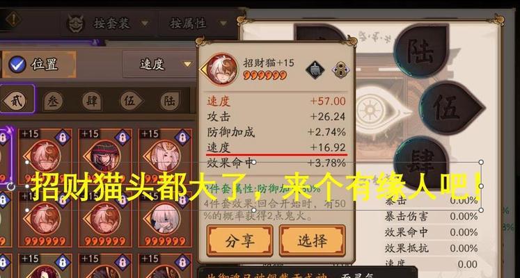 阴阳师蛇皮哥出猫头的策略是什么？