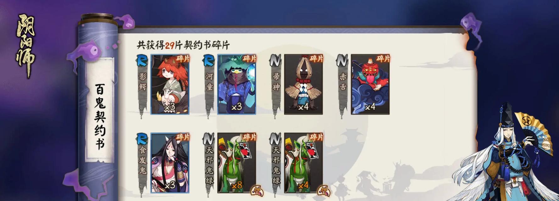 如何查看阴阳师中的角色信息？