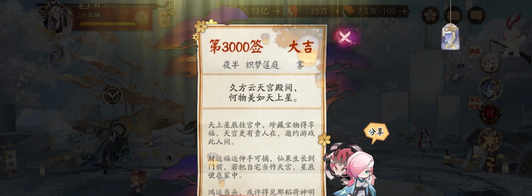 阴阳师师徒修行任务的完成方法是什么？