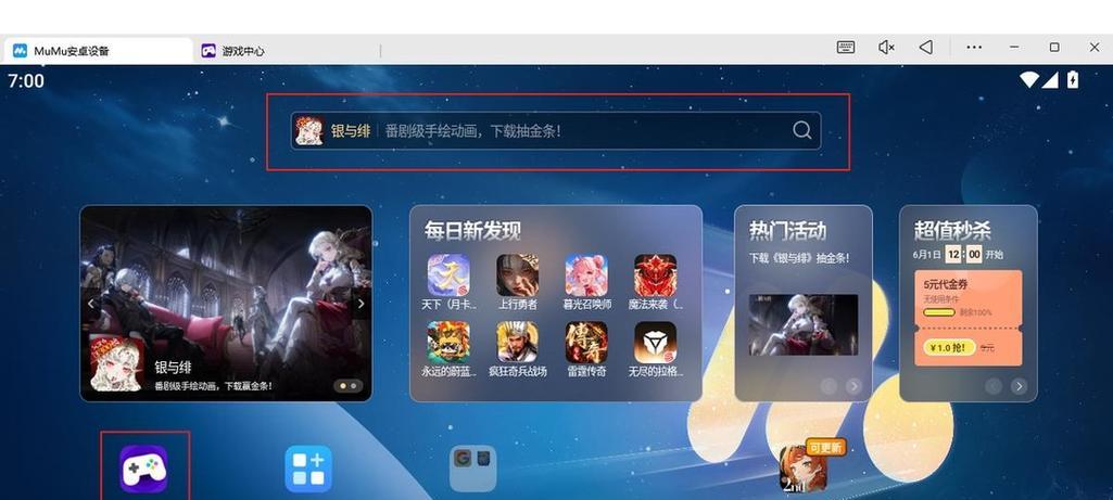 如何在电脑上登录阴阳师？