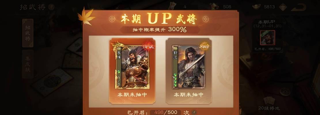 《三国杀传奇》夺宝攻略（以运筹帷幄取胜）