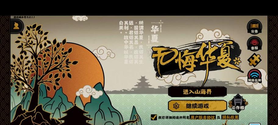 《无悔华夏孔子技能效果一览》（探索华夏文化）