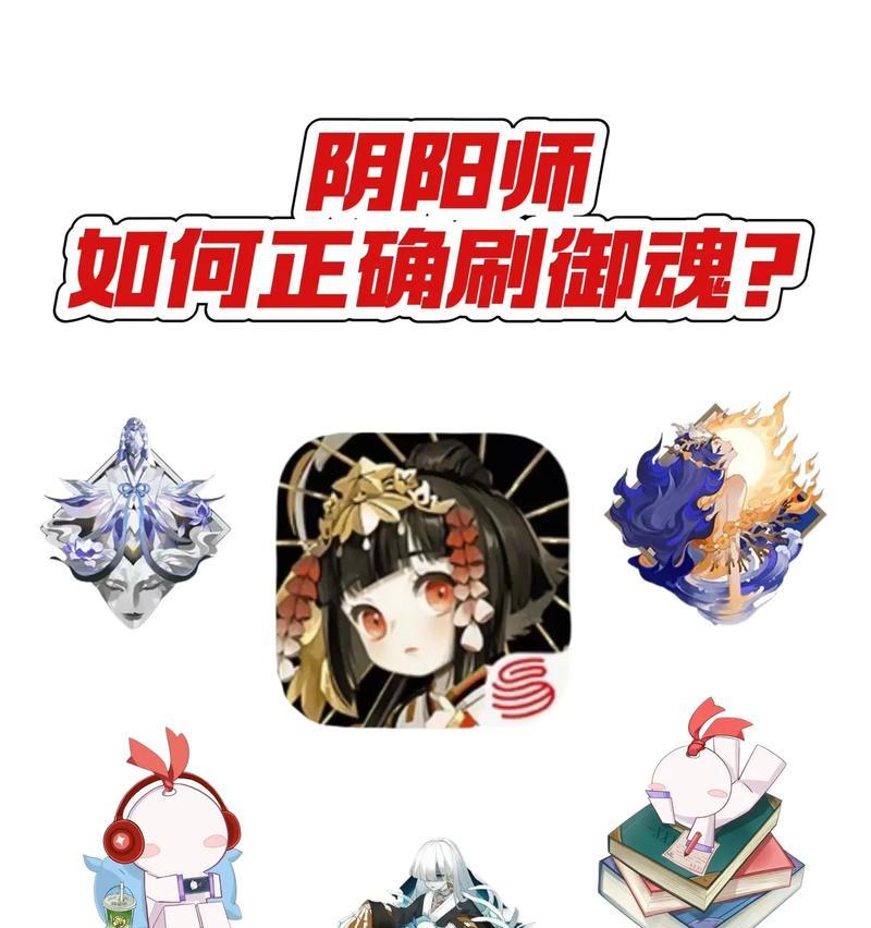 阴阳师早期魂十获取方法有哪些？