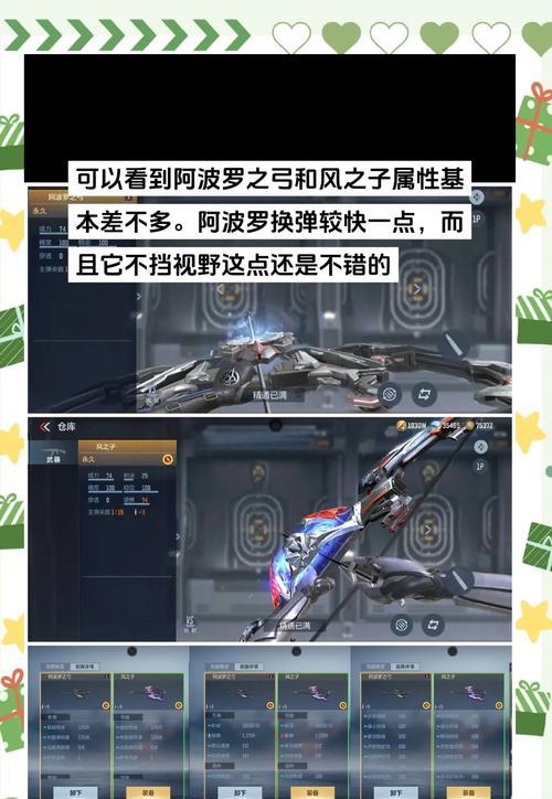 穿越火线中弓箭如何购买？购买弓箭后如何使用？