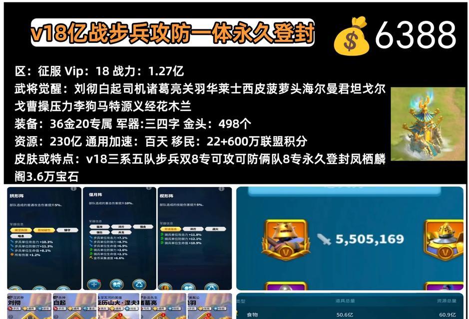 万国觉醒感恩节宴会，玩转游戏盛宴（感恩节特别活动）