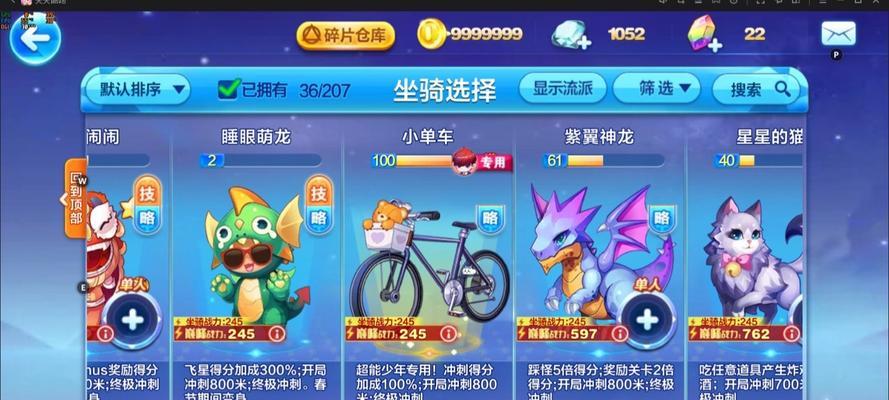 天天酷跑新地通关攻略（掌握这些技巧）