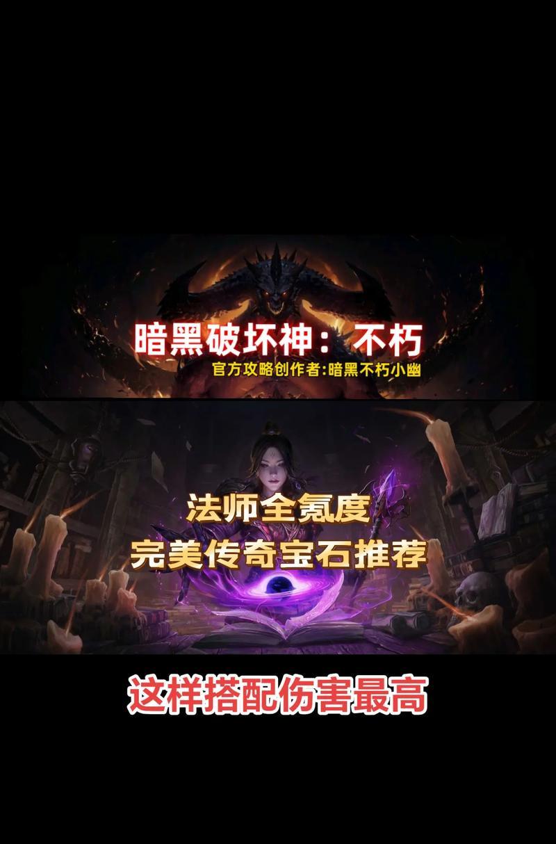 传奇宝石的获取方法是什么？在暗黑四中有什么用途？