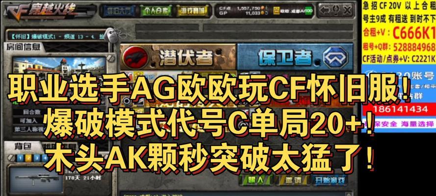 欧服穿越火线爆破模式怎么玩？有什么技巧？