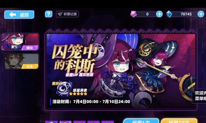 《崩坏学园2》中的梅杜塞使魔详解（了解游戏中最强力的使魔）