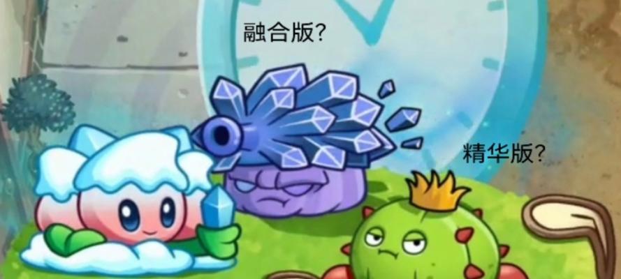 《植物大战僵尸2》雪人传奇冰电椰炮过关攻略（挑战极限）