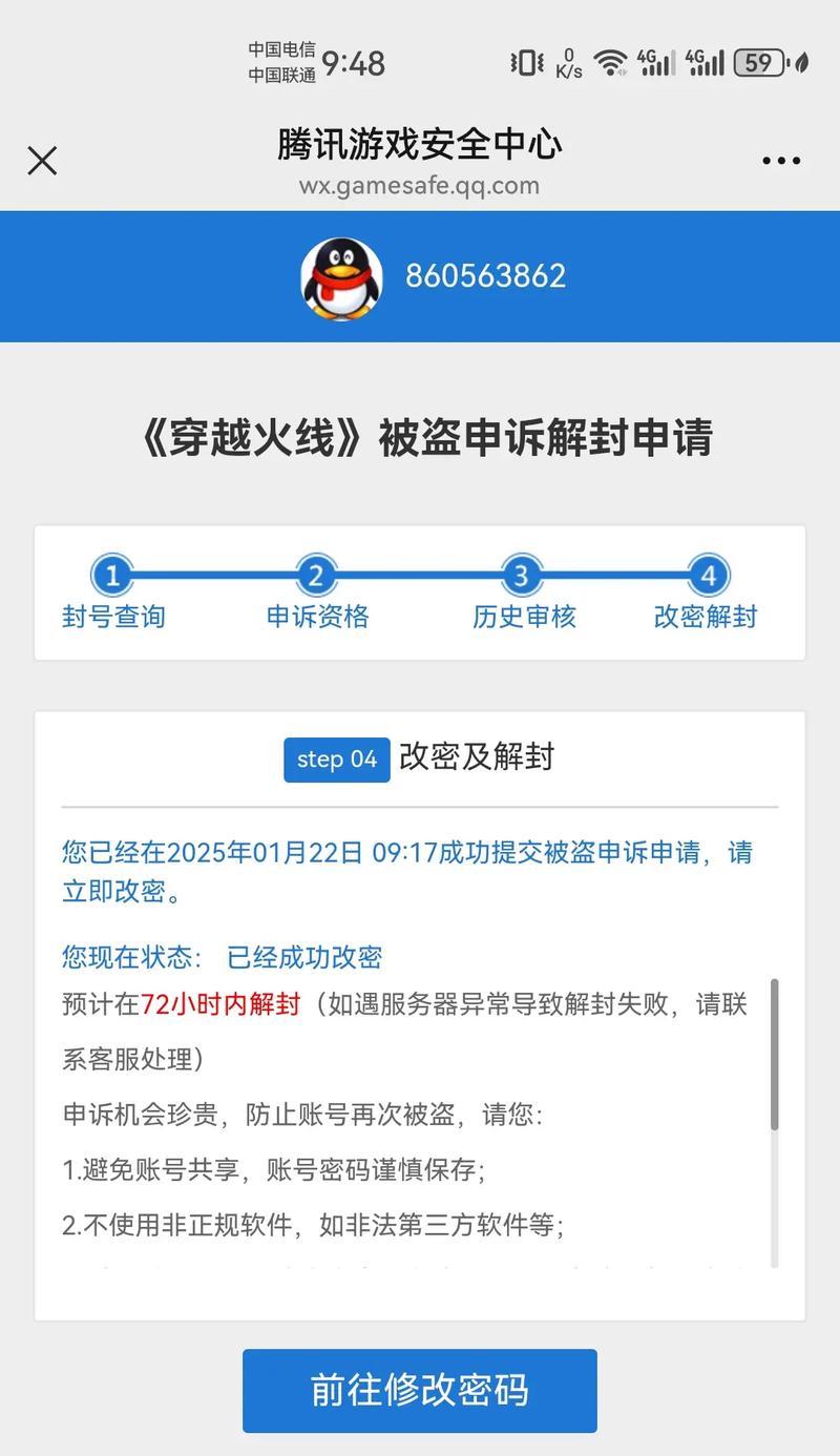 穿越火线账号恢复流程是什么？