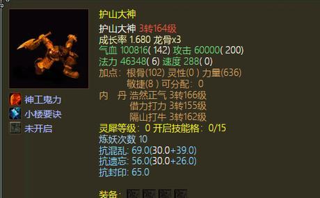 大话手游（蠃鱼今日揭晓）