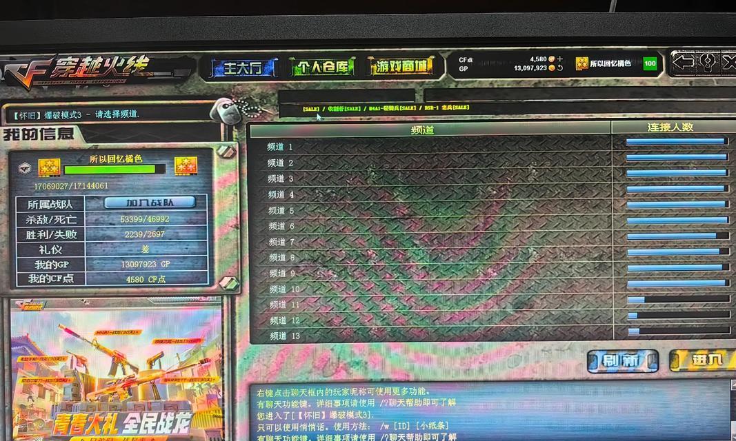 穿越火线扩散问题如何解决？