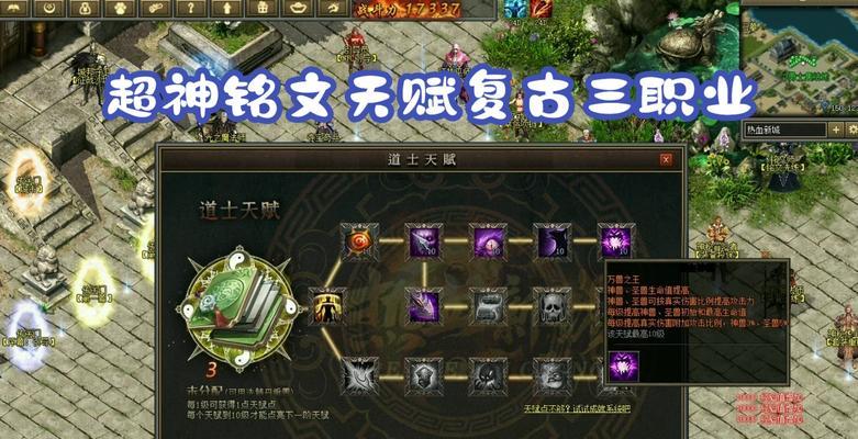 传奇飞升加点方法是什么？加点有什么技巧？