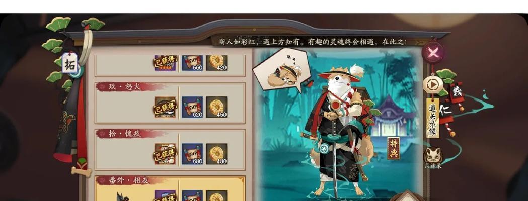 在阴阳师中击败泷犬的策略是什么？