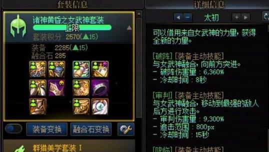 《太极熊猫》平民玩家如何成为强力武神（炼成顶级武神的秘诀）