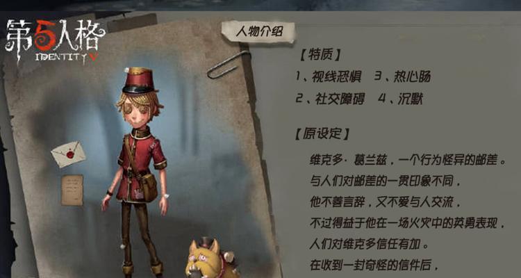 第五人格新技能攻略（如何用守墓人的地穴探索术获得胜利）