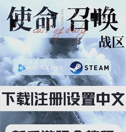 使命召唤手游（解析使命召唤手游战区模式玩法）