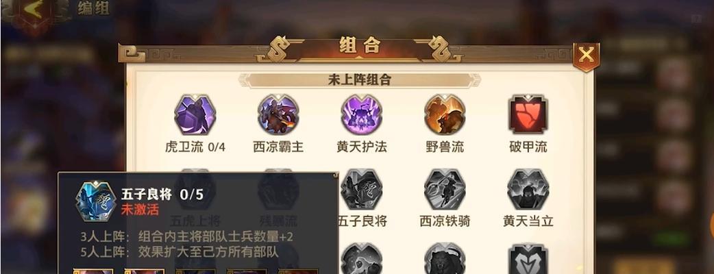 以少年三国志零平民最强阵容搭配，轻松打通游戏全关卡（挑战极限）
