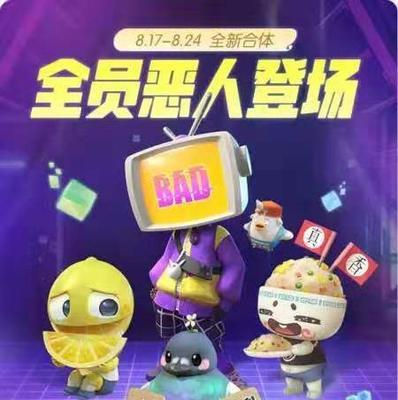 以一起来捉妖全员恶人厉害吗（掌握技能）