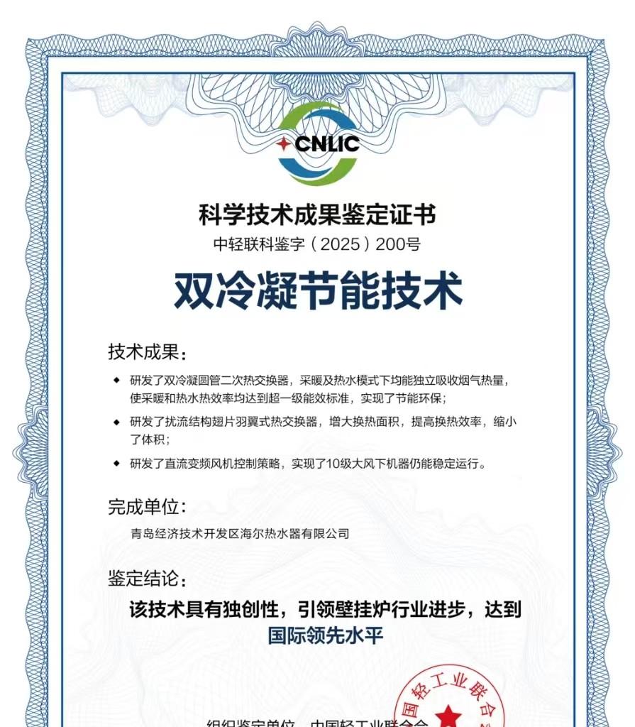 中国品牌 TOP1！海尔壁挂炉逆势增长 43%