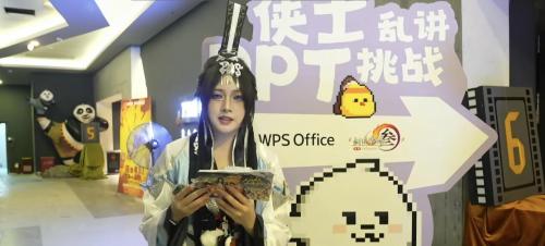  WPS AIPPT 释放办公新活力！金山办公联合《剑网 3》举办「侠士乱讲 PPT」快闪活动