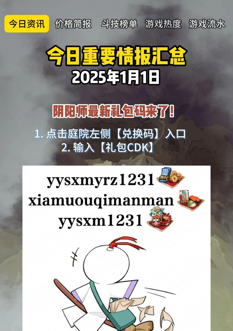 阴阳师领取玉石礼包码的步骤是什么？