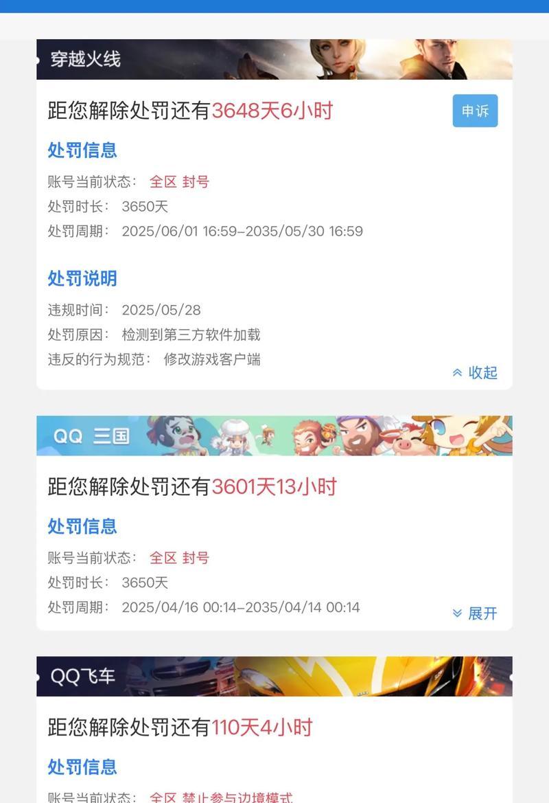 穿越火线盗号怎么防盗？