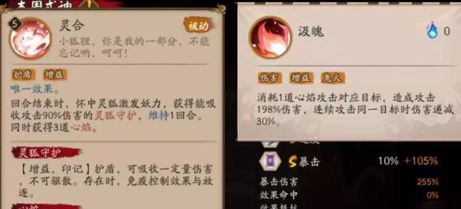 阴阳师三尾狐副本的通关技巧有哪些？