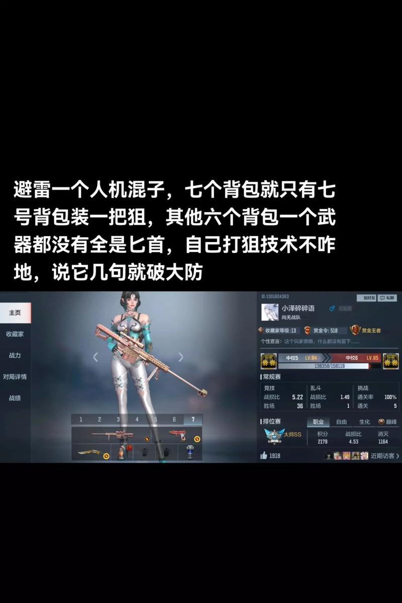 穿越火线遇见混子怎么办？如何有效应对？