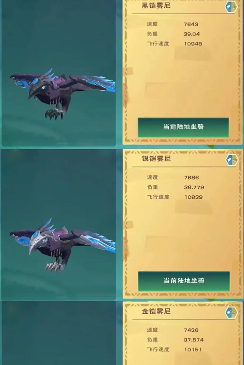 《创造与魔法》宠物坐骑攻略（轻松获取）