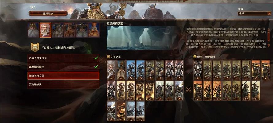 全面战争（探究在游戏中如何巧妙利用格瑞姆布林戴尔升级防御）