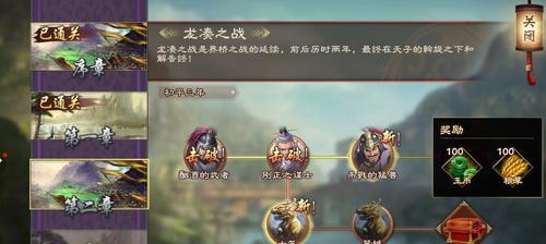 以策魂三国战役玩法大型战役通关思路分析（破解游戏难题）