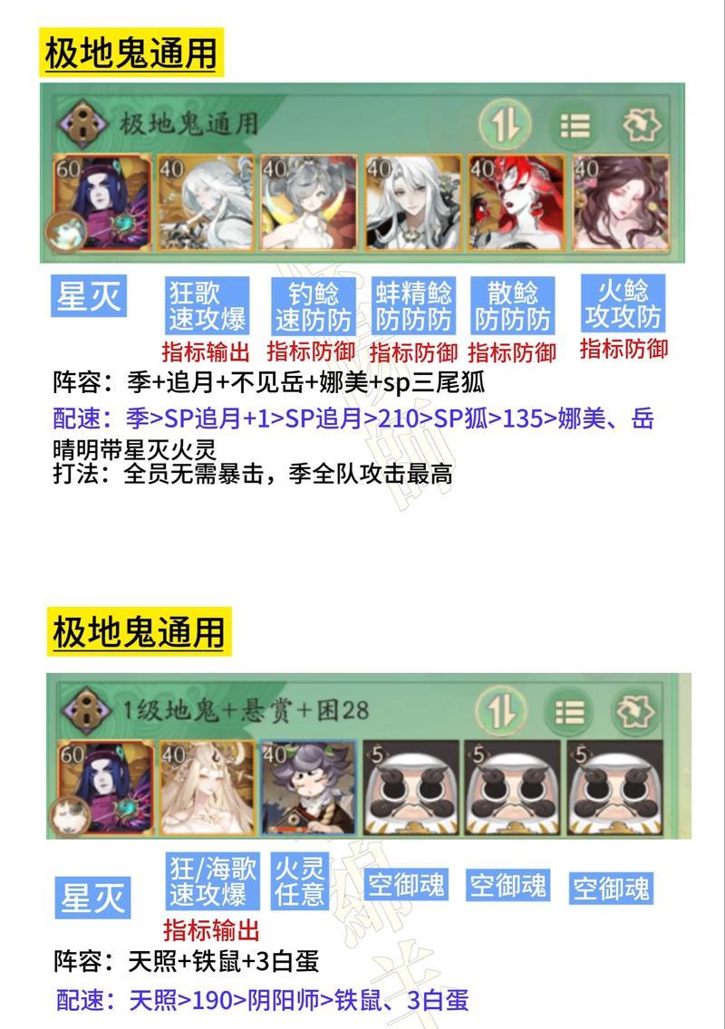 阴阳师苍泷副本怎么攻略？有哪些高效打法？