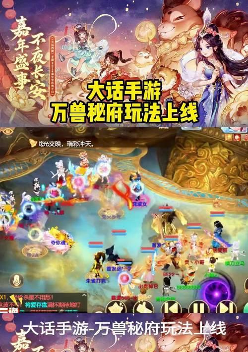 《大话西游手游街坊捐赠攻略——如何快速提升行会等级》（如何获得更多的贡献值和经验值）